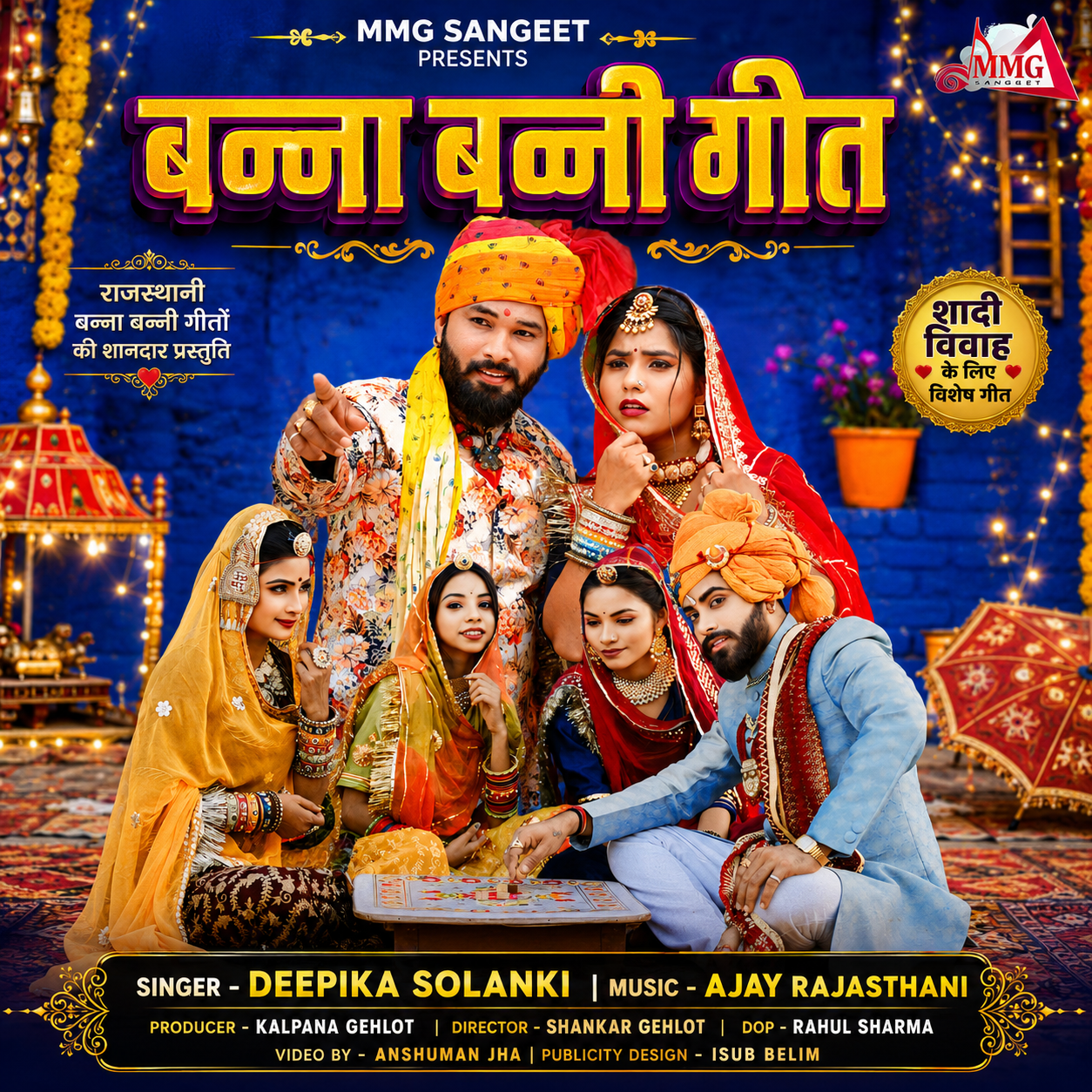दीपिका सोलंकी