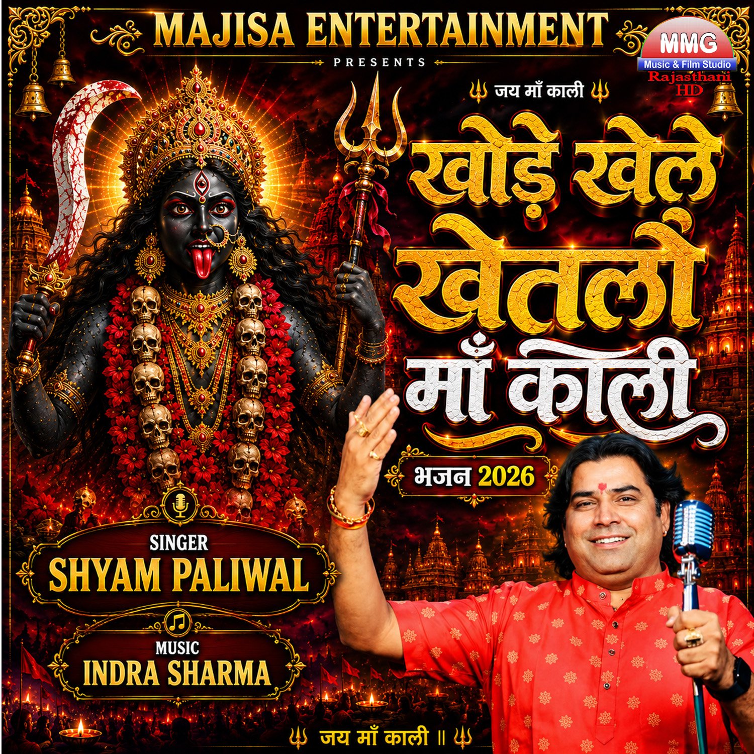 श्याम पालीवाल
